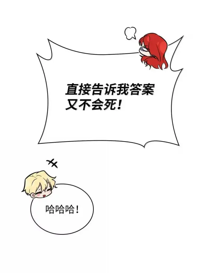 《无限魔法师》109 意外的矛盾图36
