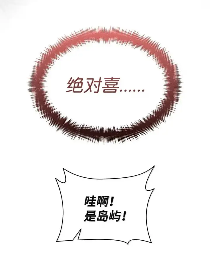 《无限魔法师》109 意外的矛盾图44