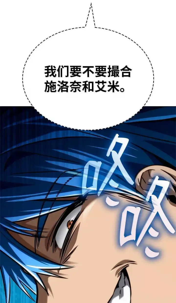 《无限魔法师》109 意外的矛盾图50