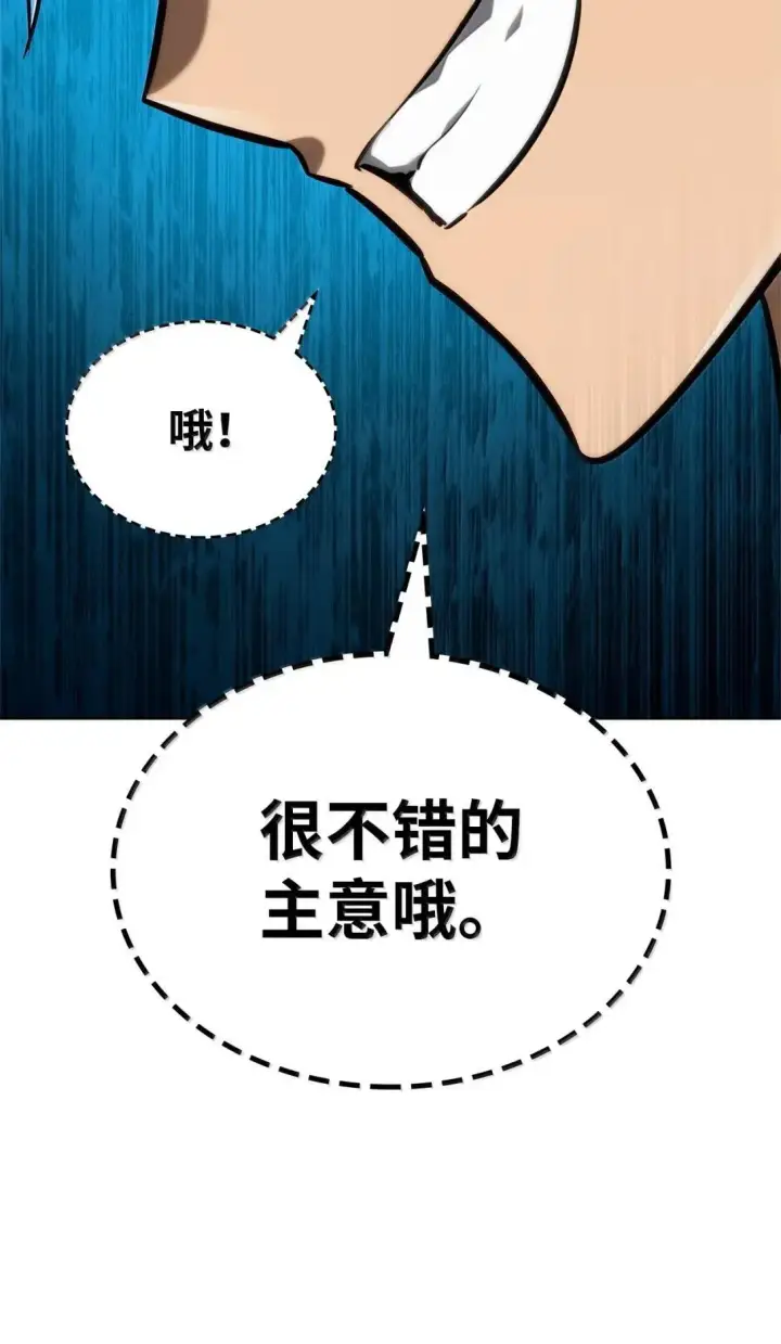 《无限魔法师》109 意外的矛盾图51