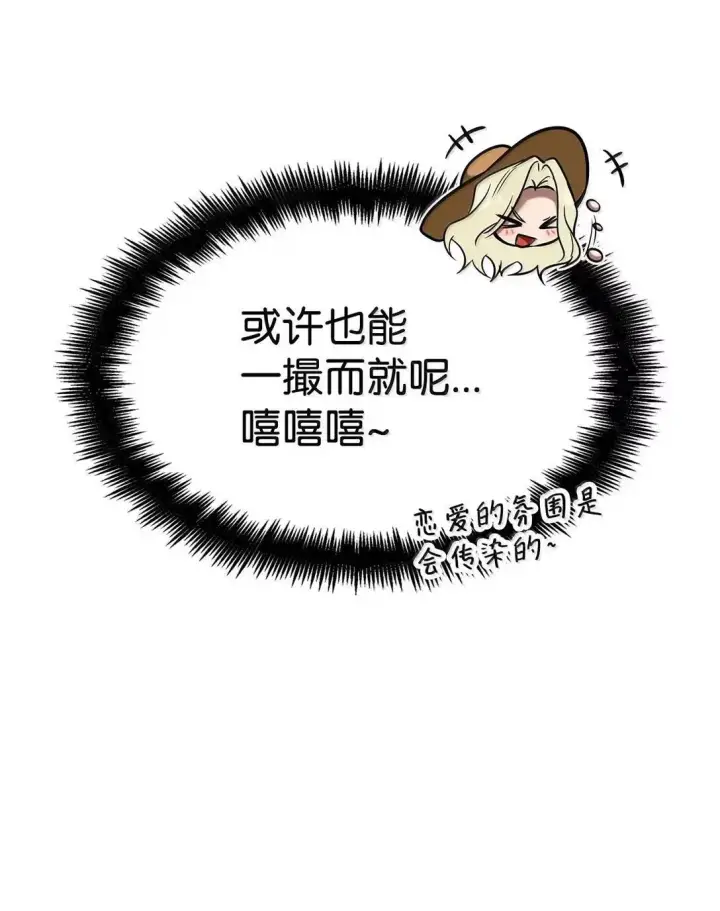 《无限魔法师》109 意外的矛盾图53