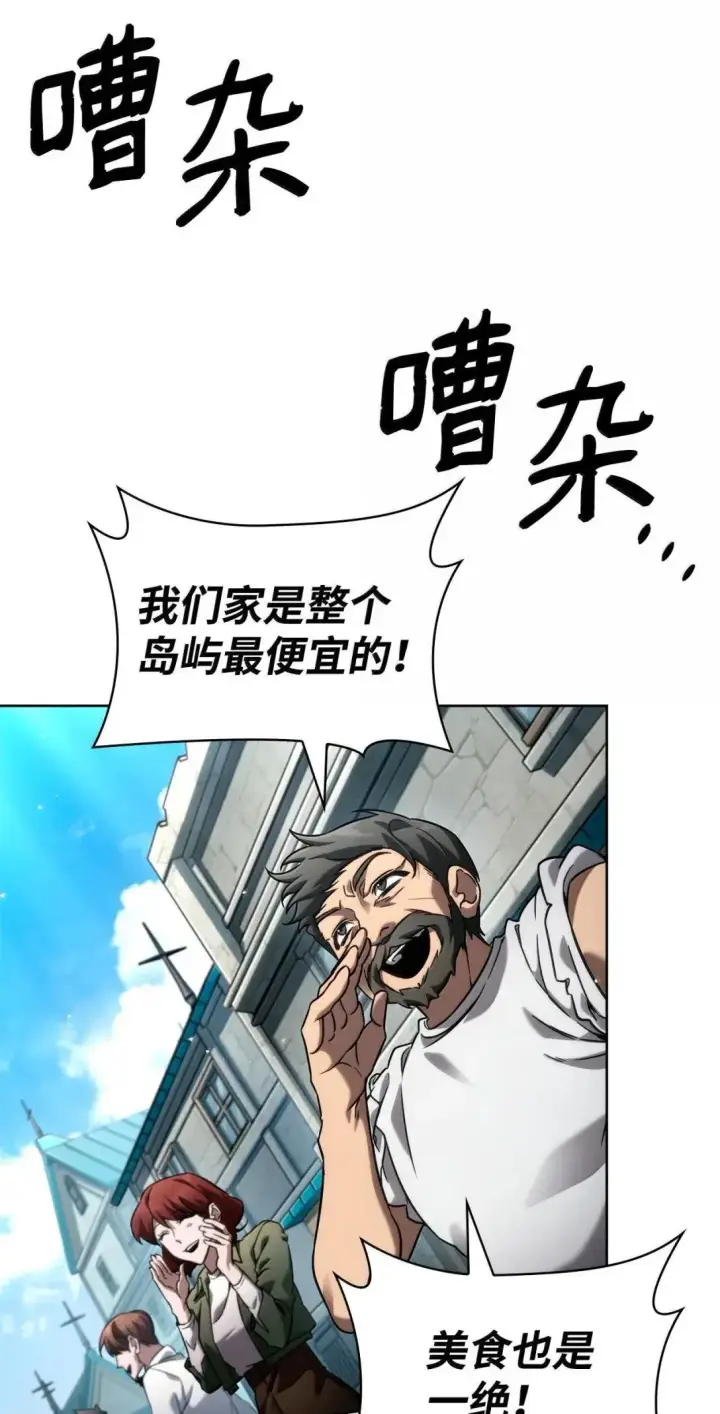《无限魔法师》109 意外的矛盾图57
