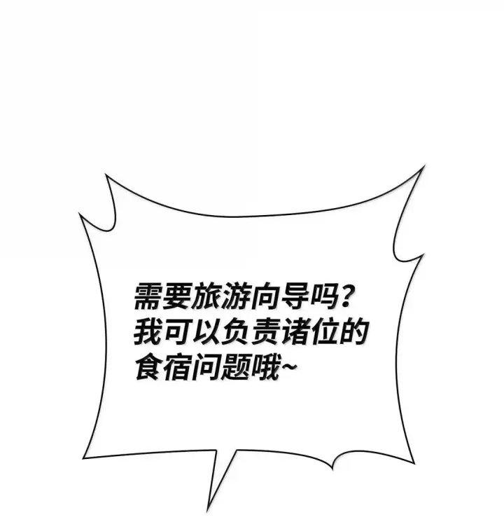 《无限魔法师》109 意外的矛盾图59