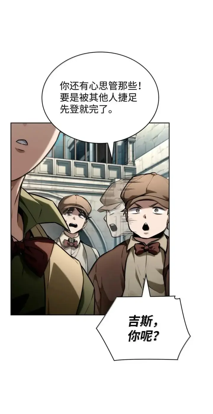 《无限魔法师》109 意外的矛盾图65