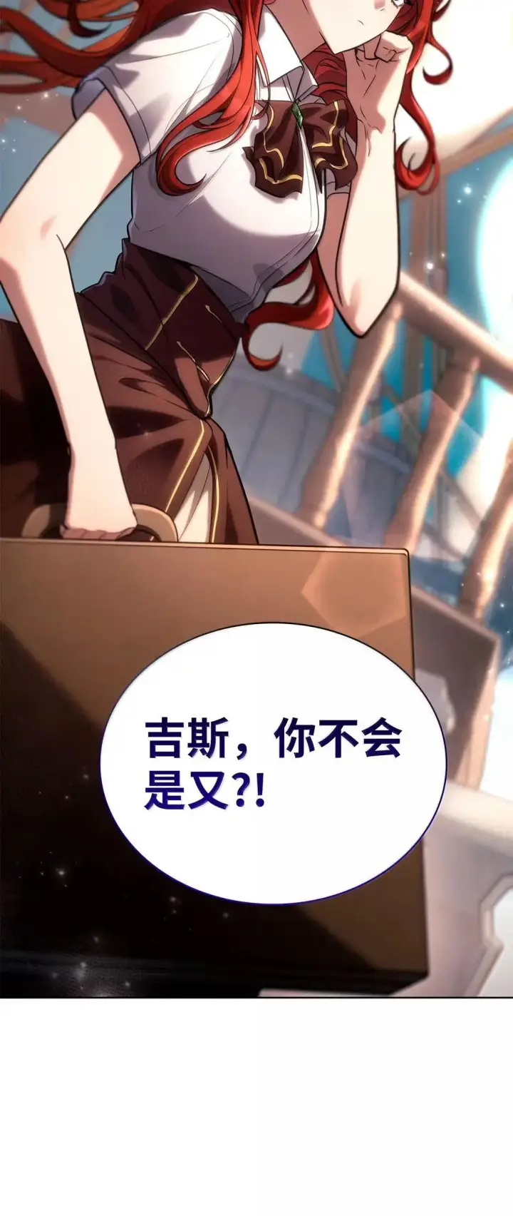 《无限魔法师》109 意外的矛盾图68