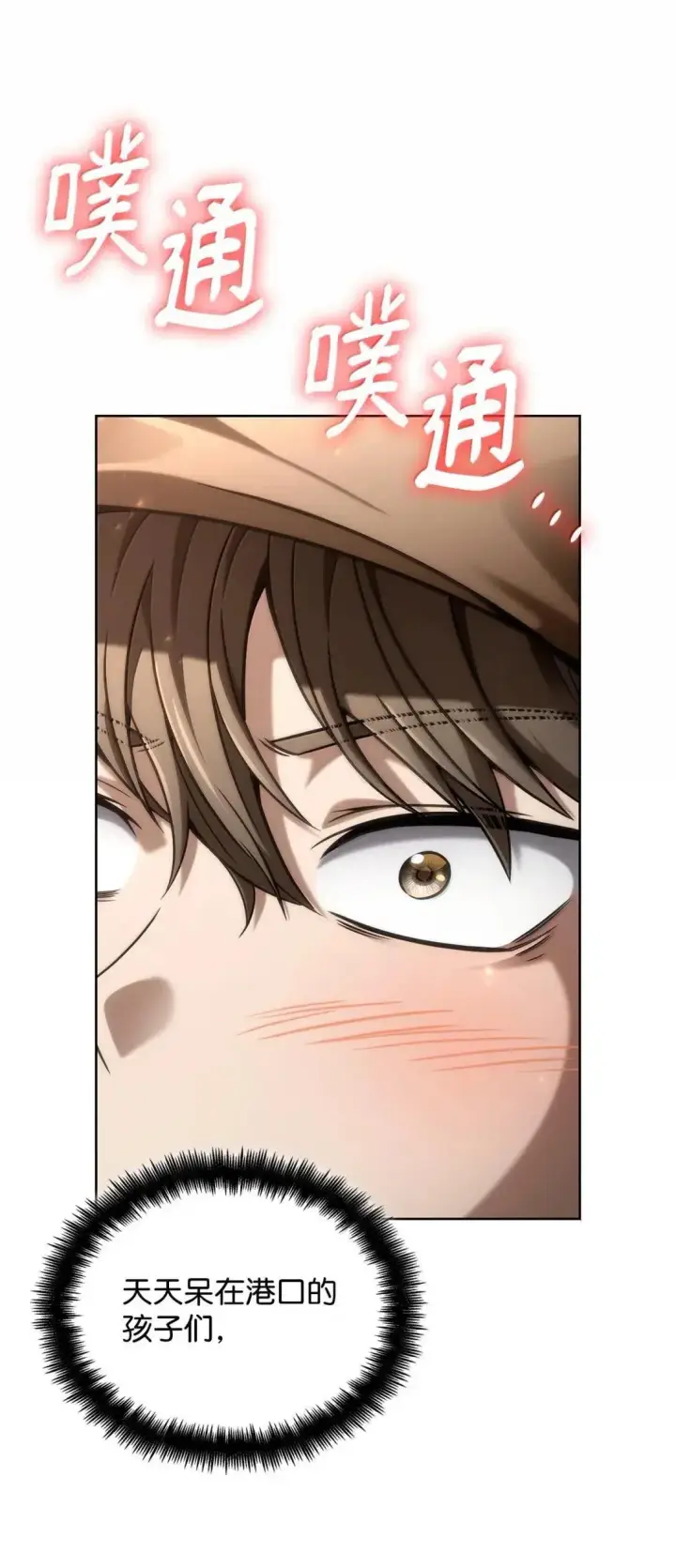 《无限魔法师》109 意外的矛盾图69