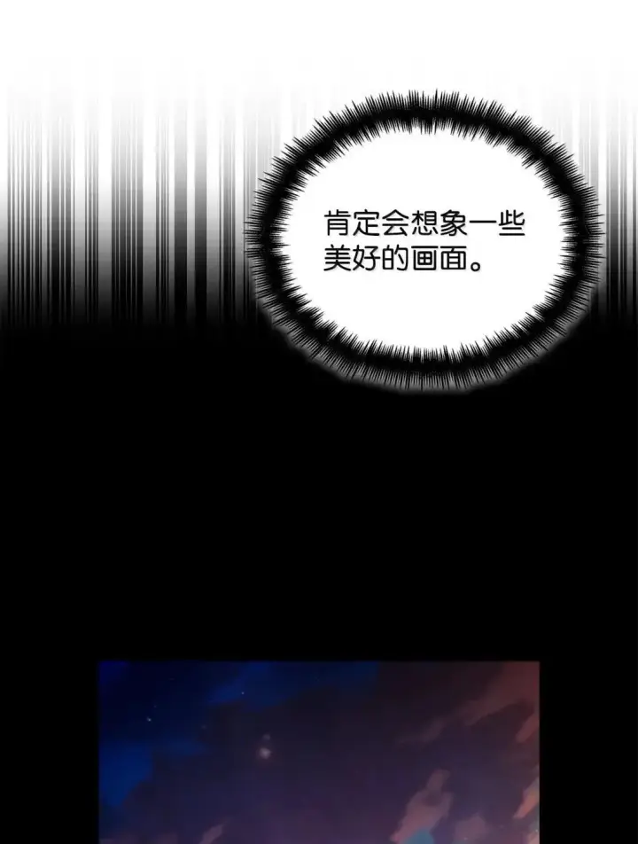 《无限魔法师》109 意外的矛盾图70