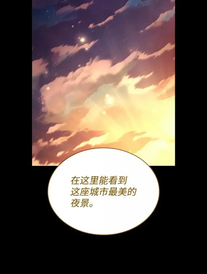 《无限魔法师》109 意外的矛盾图71