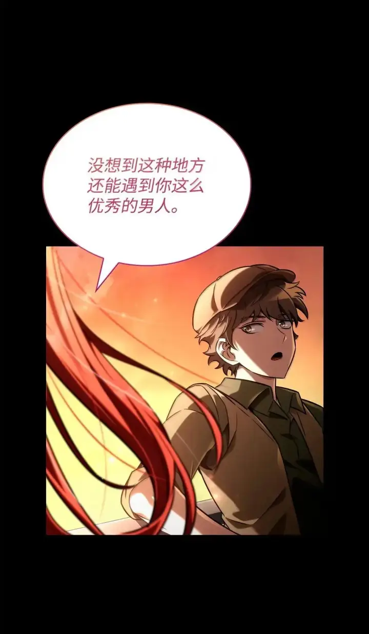 《无限魔法师》109 意外的矛盾图73