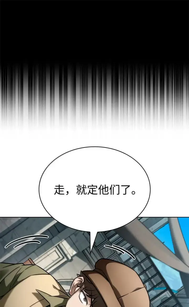 《无限魔法师》109 意外的矛盾图76