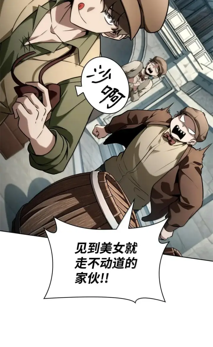 《无限魔法师》109 意外的矛盾图77