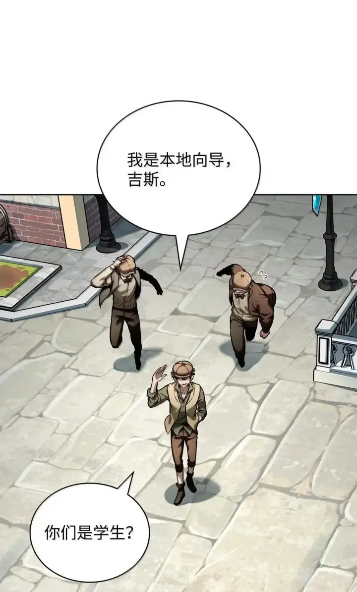 《无限魔法师》109 意外的矛盾图82