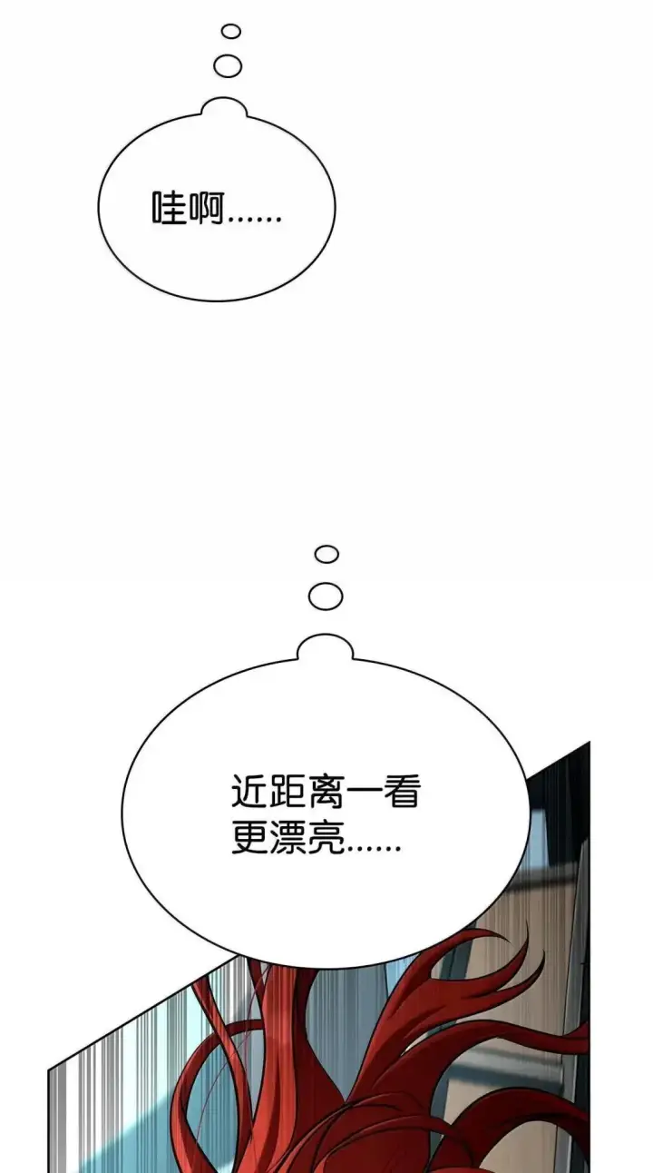 《无限魔法师》109 意外的矛盾图85
