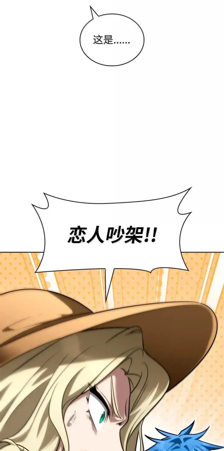 《无限魔法师》109 意外的矛盾图9