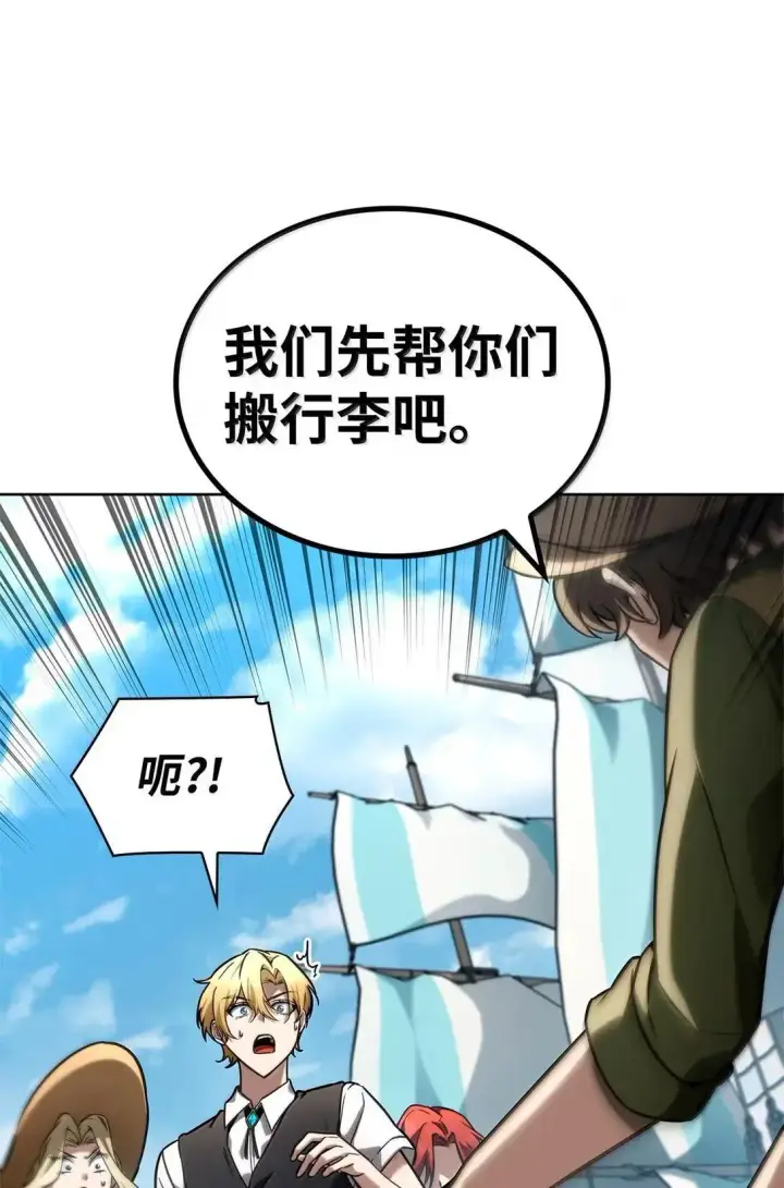 《无限魔法师》109 意外的矛盾图92