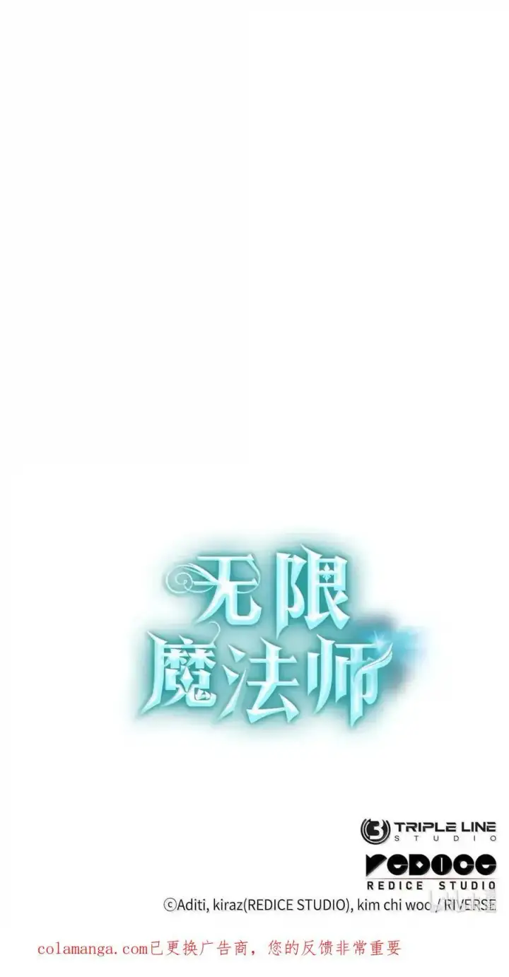 《无限魔法师》111 公平与等价图122