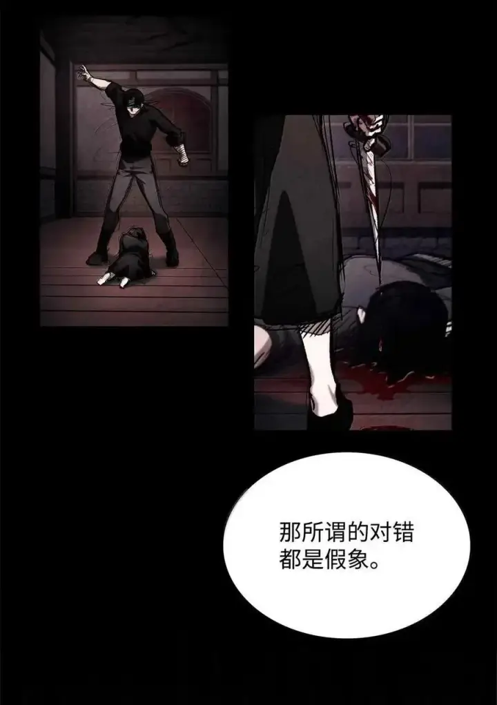 《无限魔法师》112 被抛弃者图100