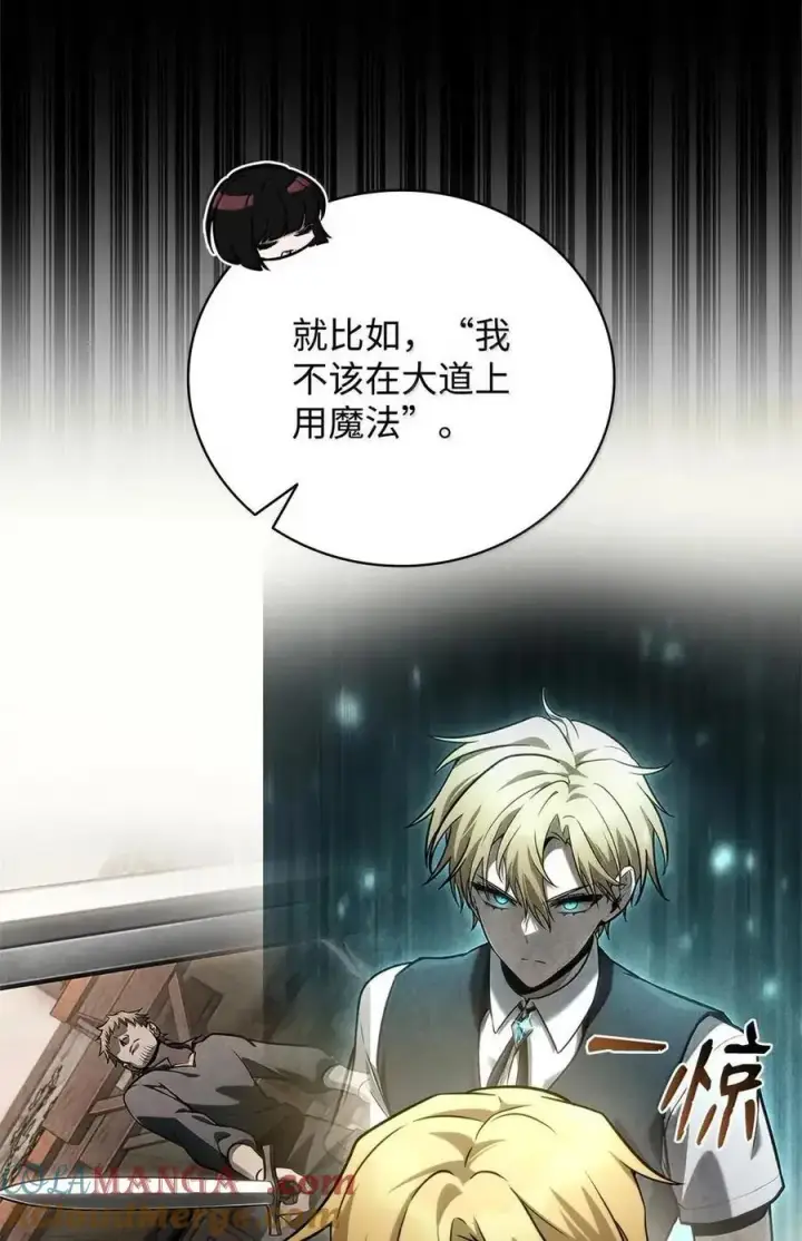 《无限魔法师》112 被抛弃者图101