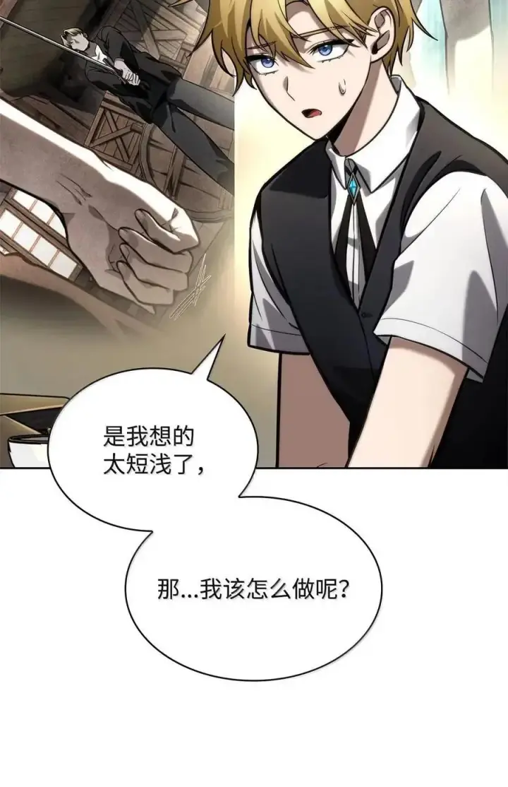 《无限魔法师》112 被抛弃者图102