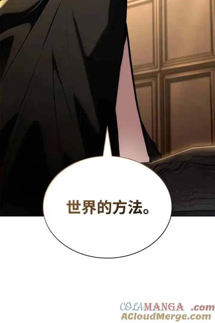 《无限魔法师》112 被抛弃者图105