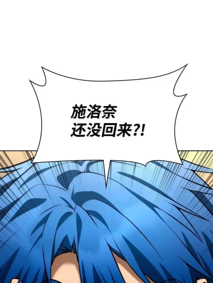 《无限魔法师》112 被抛弃者图106
