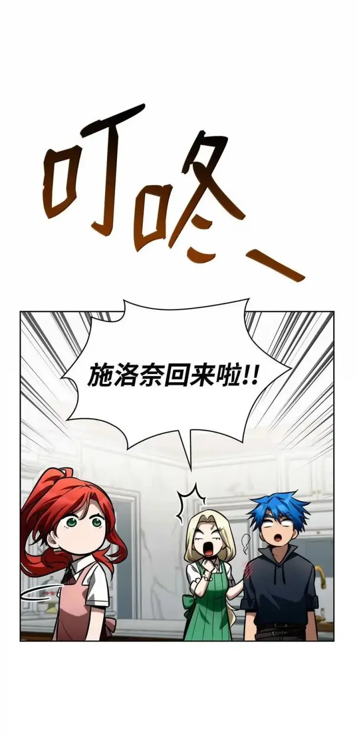 《无限魔法师》112 被抛弃者图110