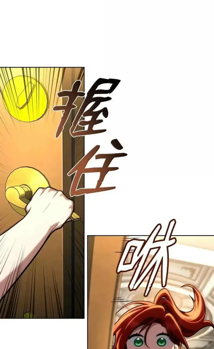 《无限魔法师》112 被抛弃者图112