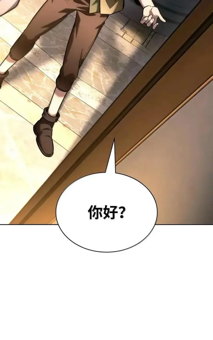 《无限魔法师》112 被抛弃者图116