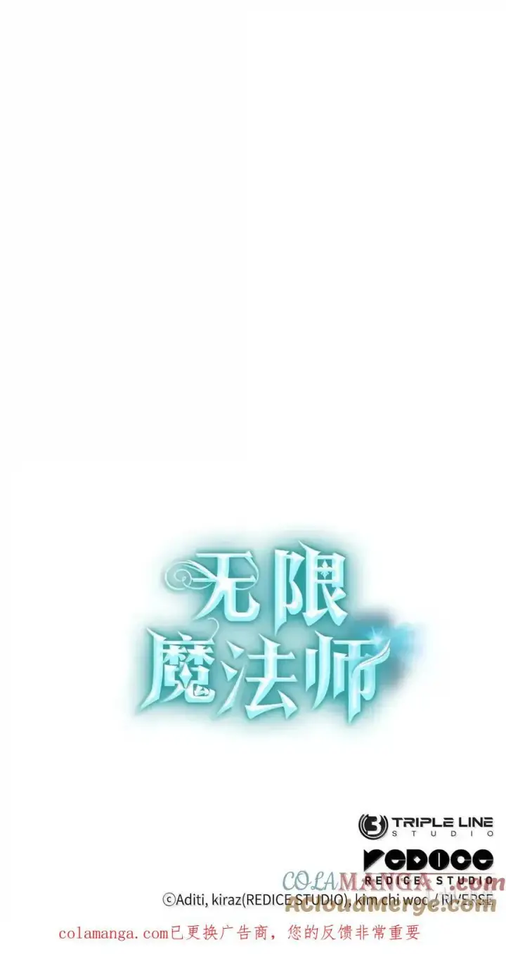 《无限魔法师》112 被抛弃者图117