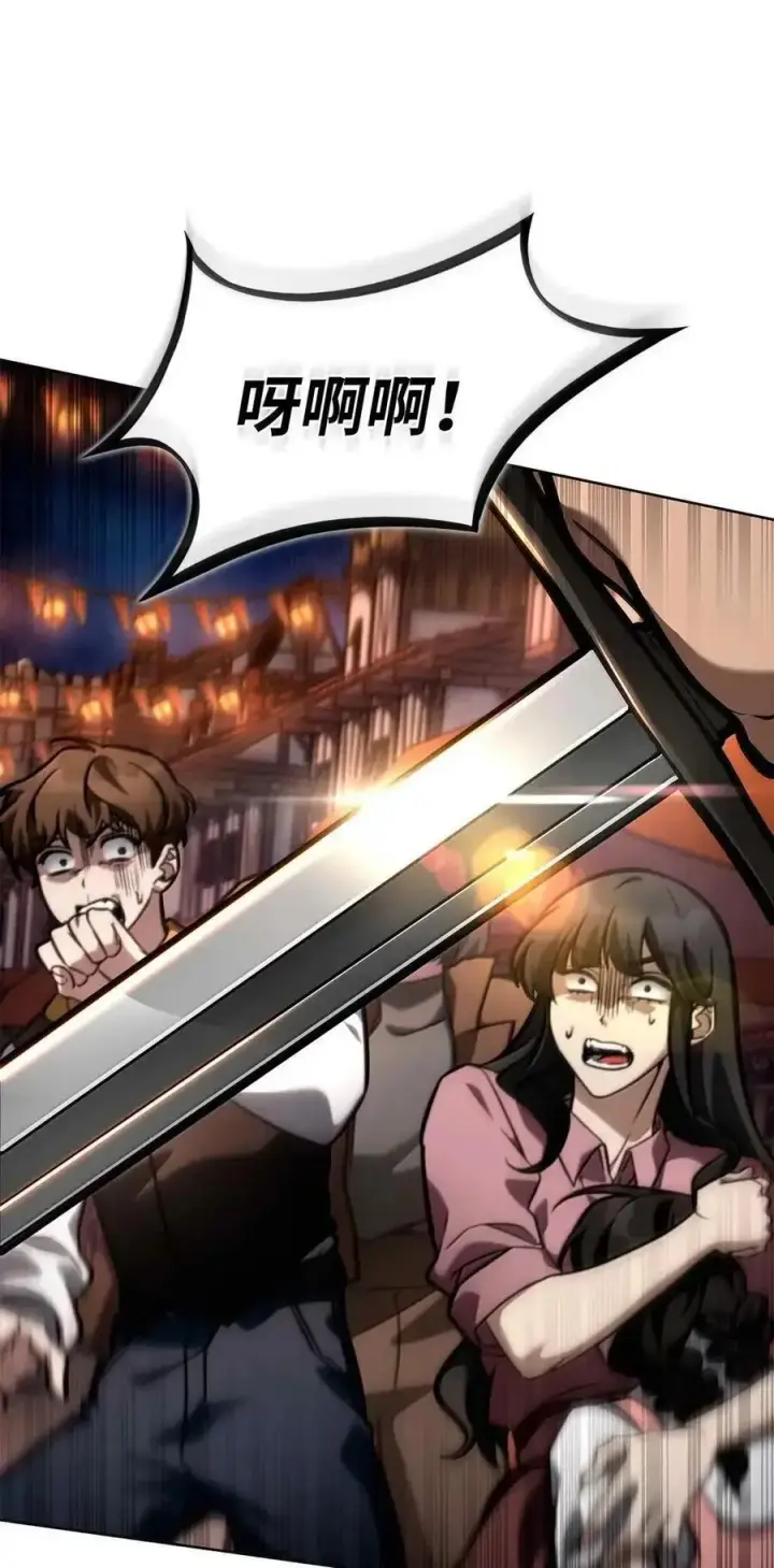 《无限魔法师》112 被抛弃者图14