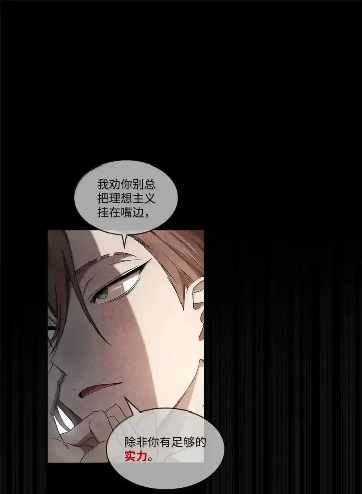 《无限魔法师》112 被抛弃者图18