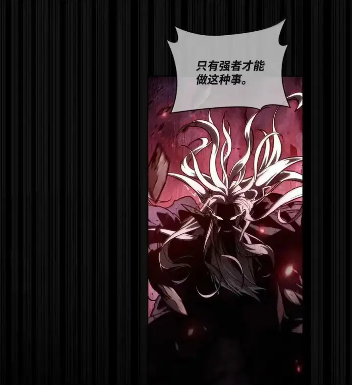 《无限魔法师》112 被抛弃者图19