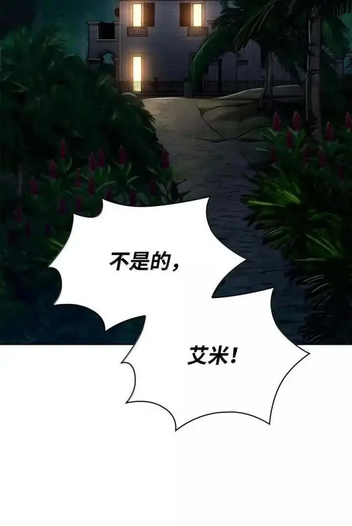 《无限魔法师》112 被抛弃者图2