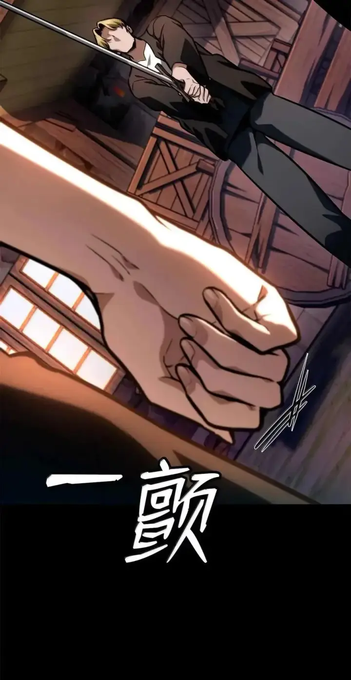 《无限魔法师》112 被抛弃者图22