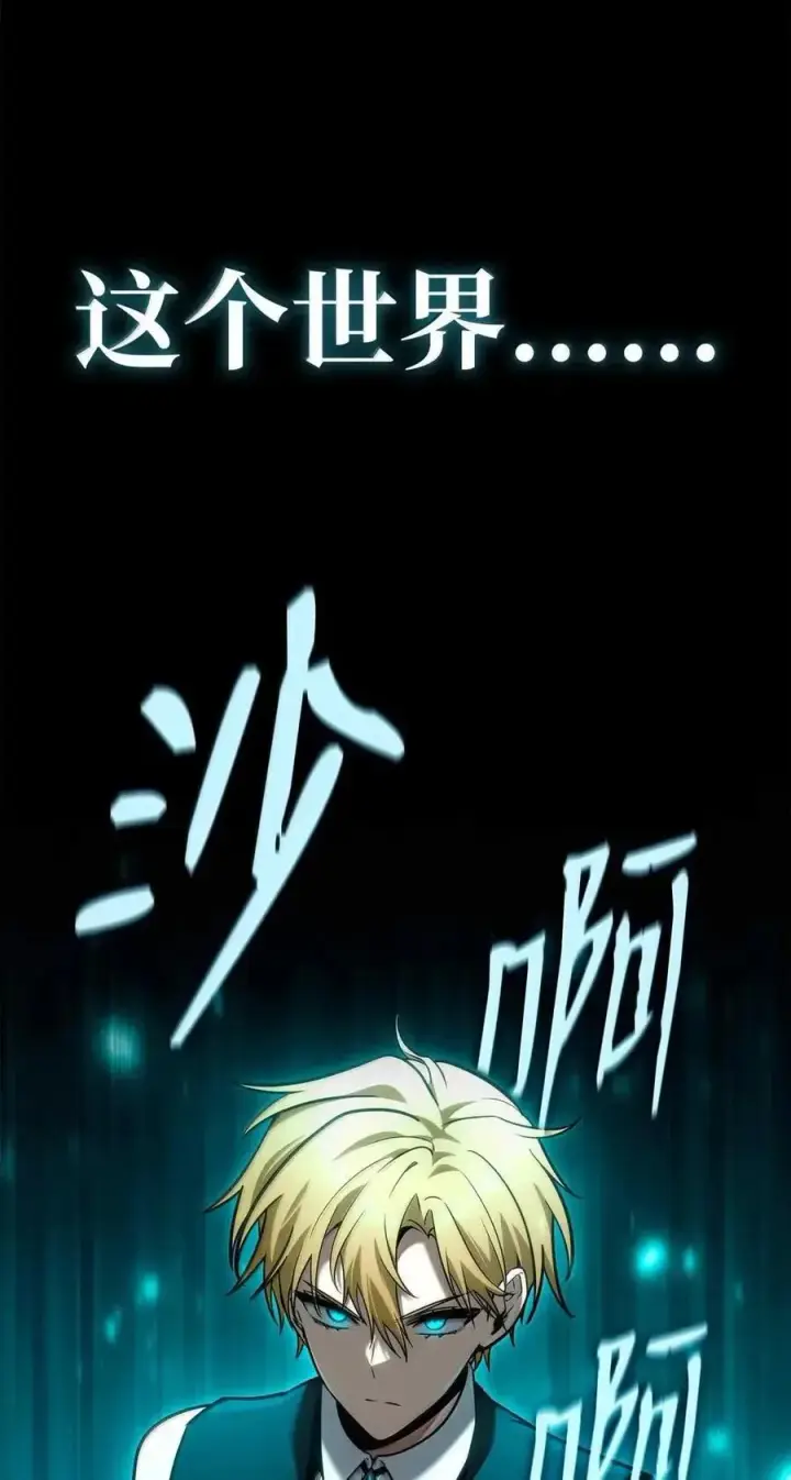 《无限魔法师》112 被抛弃者图23