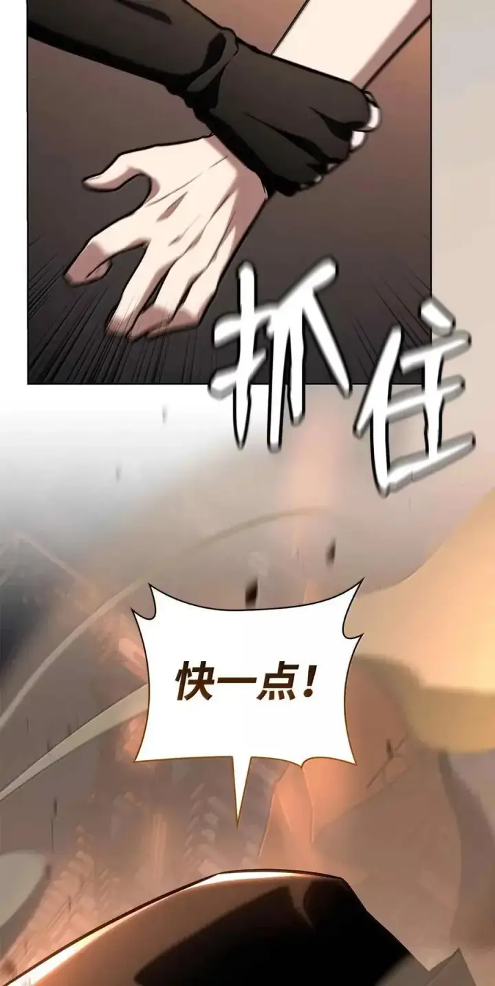 《无限魔法师》112 被抛弃者图31