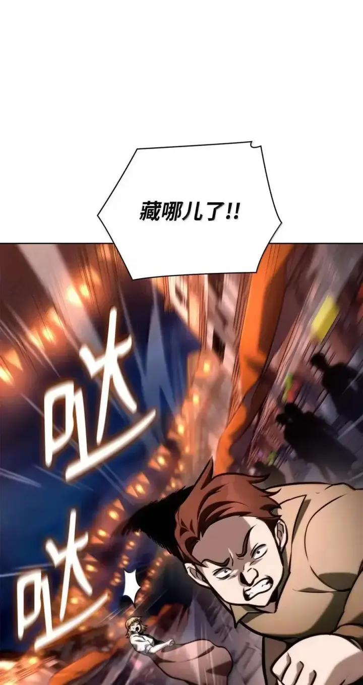 《无限魔法师》112 被抛弃者图35
