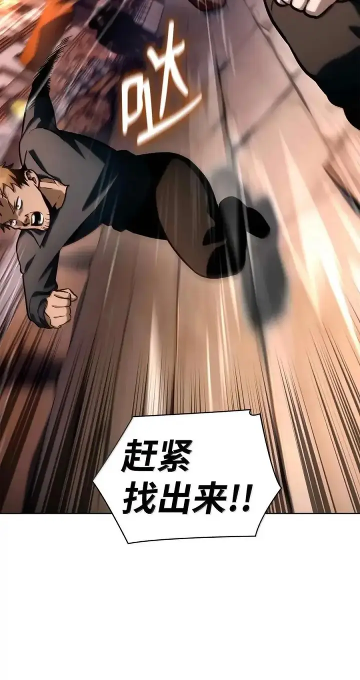 《无限魔法师》112 被抛弃者图36