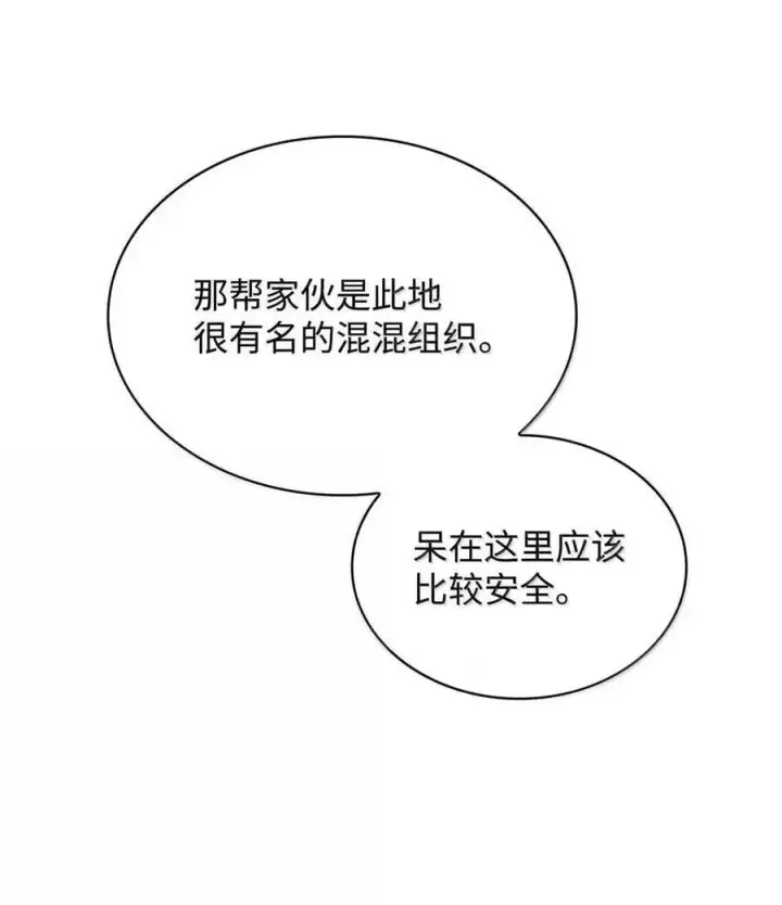 《无限魔法师》112 被抛弃者图38