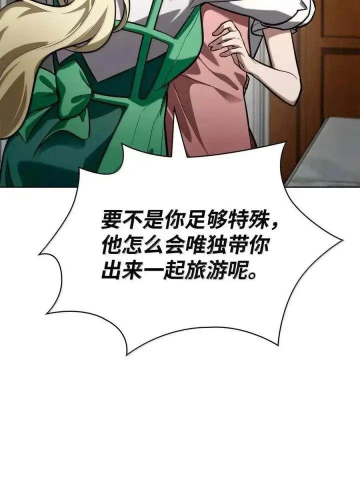 《无限魔法师》112 被抛弃者图4