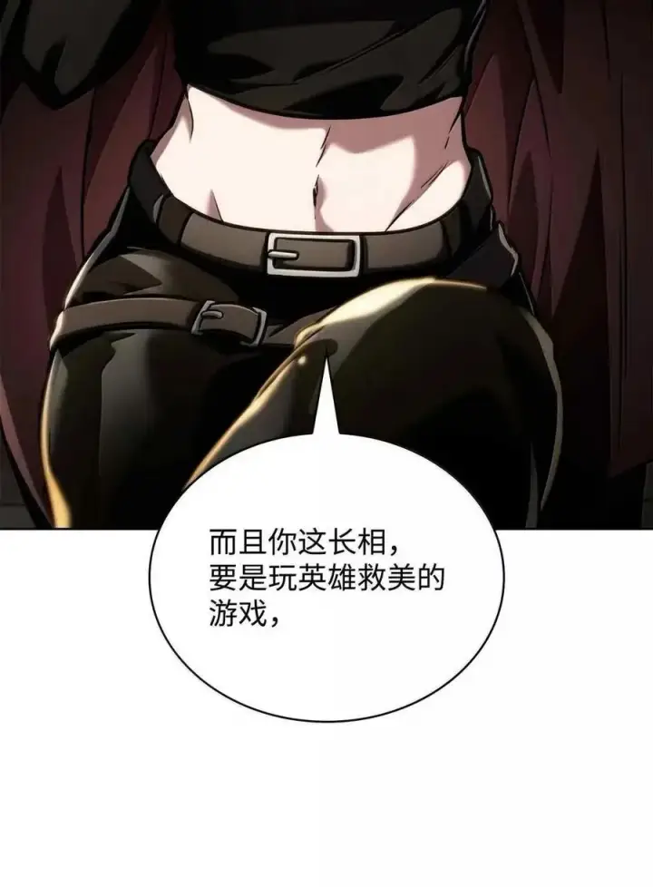 《无限魔法师》112 被抛弃者图42
