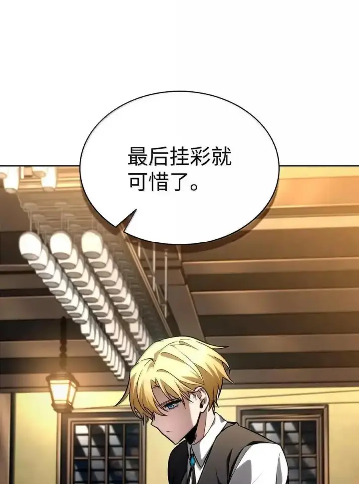 《无限魔法师》112 被抛弃者图43