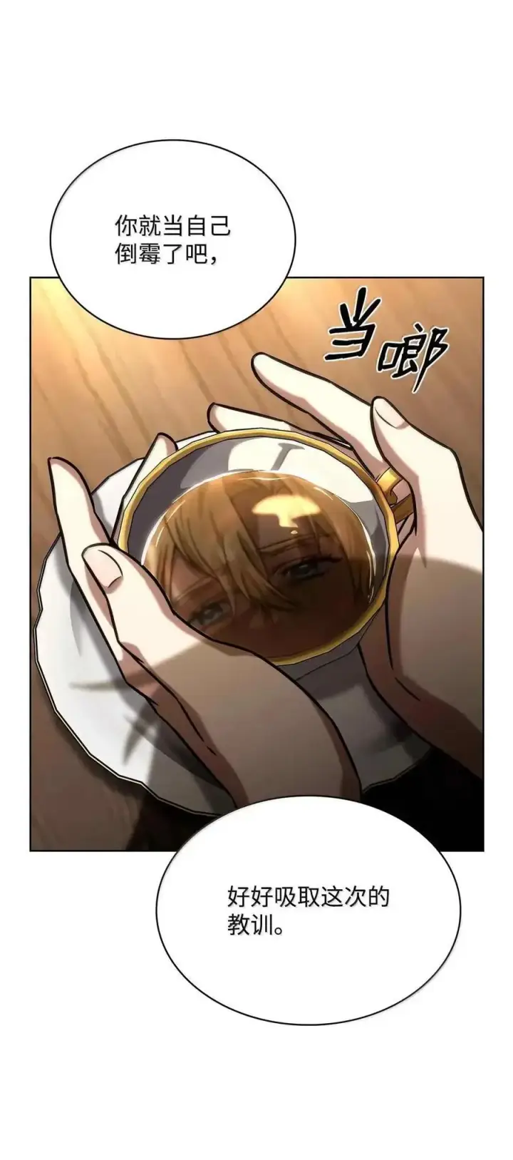 《无限魔法师》112 被抛弃者图46