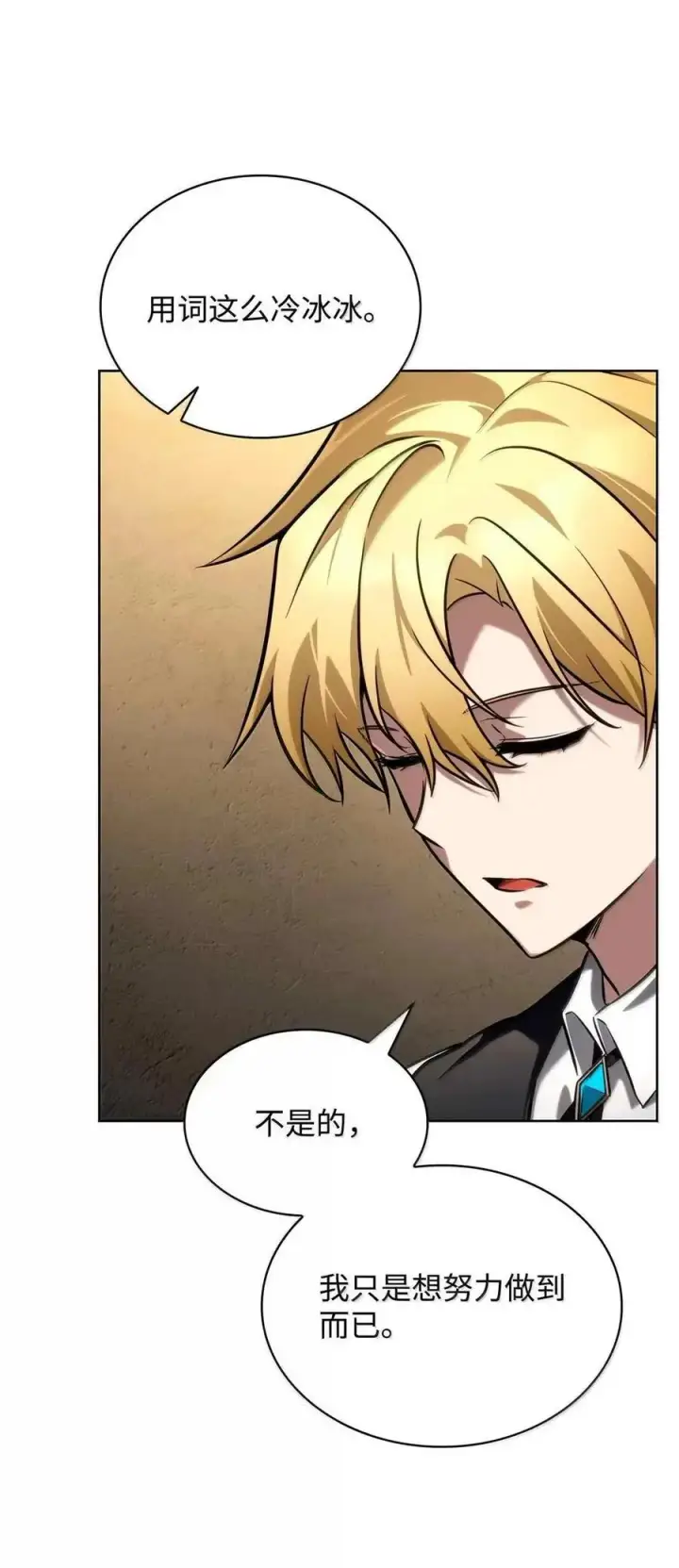 《无限魔法师》112 被抛弃者图52