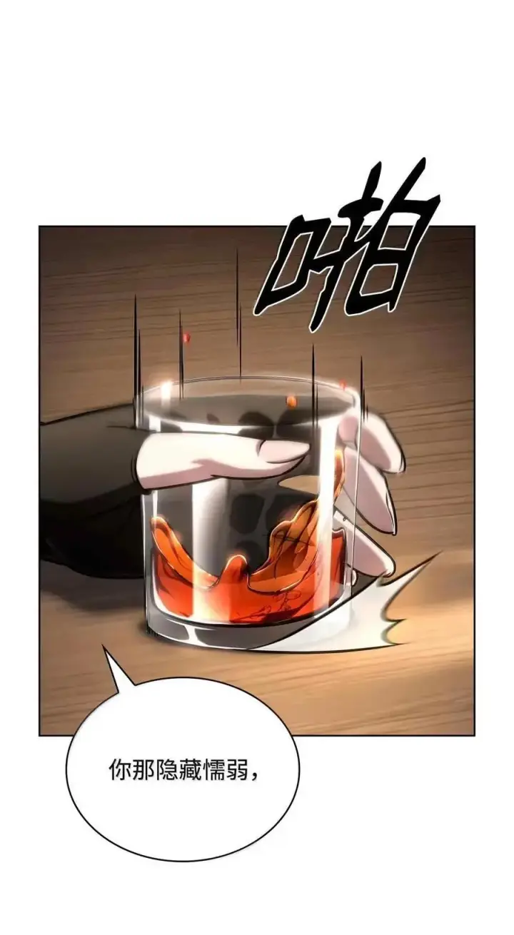 《无限魔法师》112 被抛弃者图55