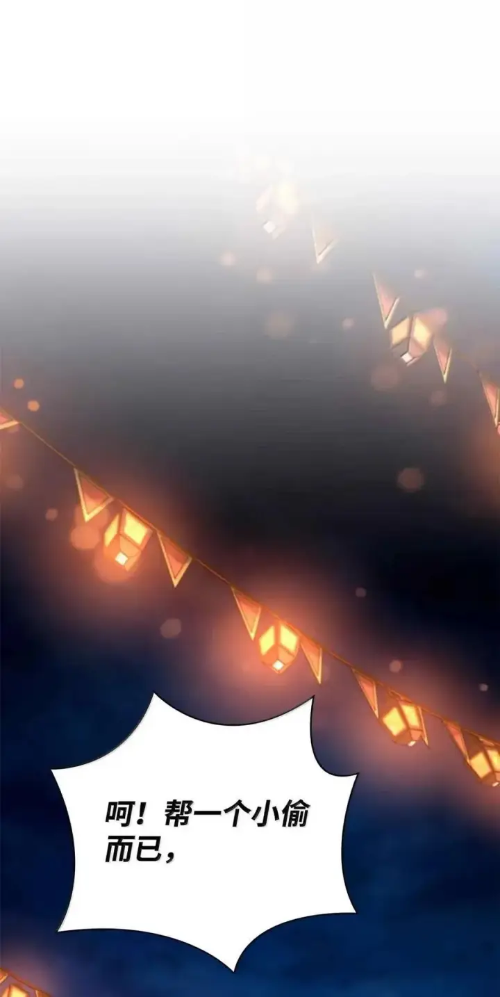 《无限魔法师》112 被抛弃者图6