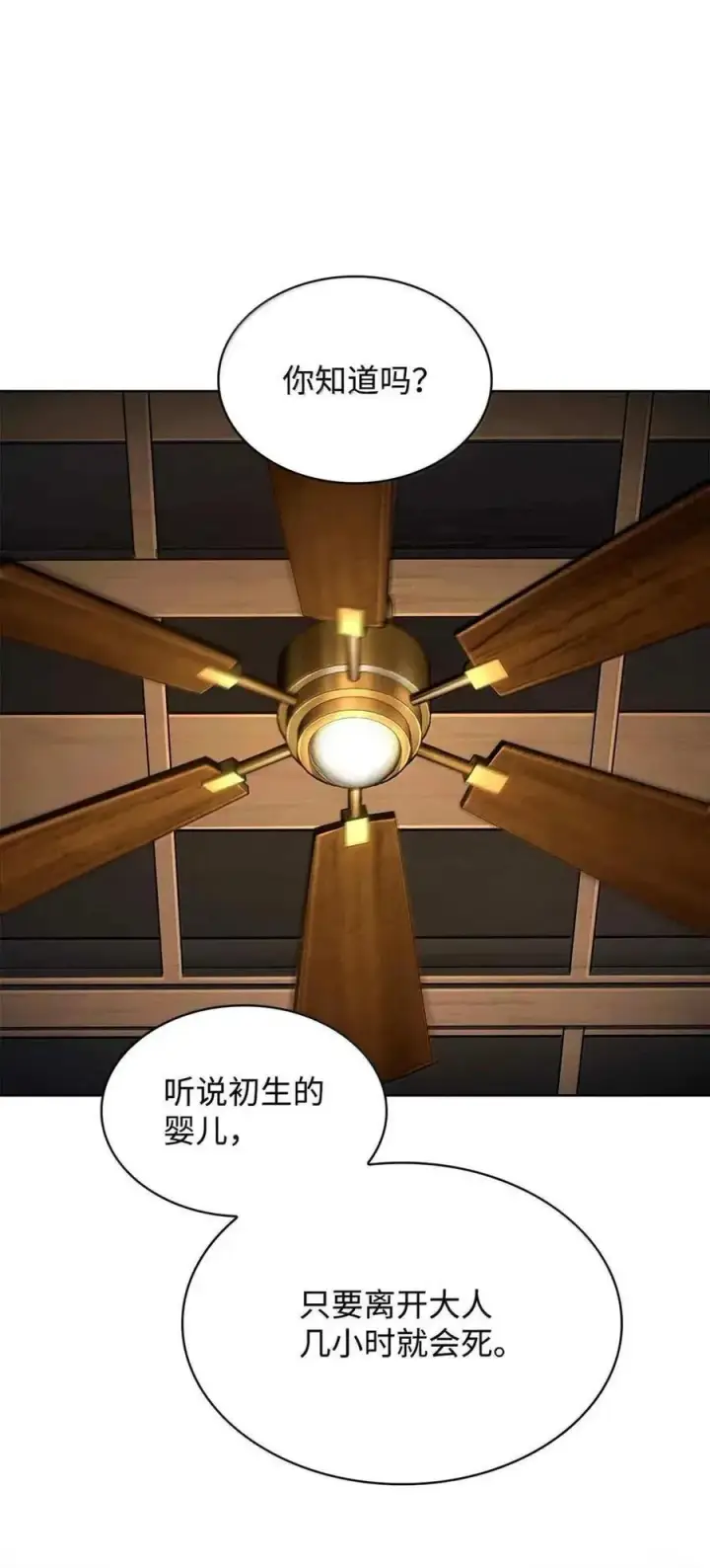《无限魔法师》112 被抛弃者图67