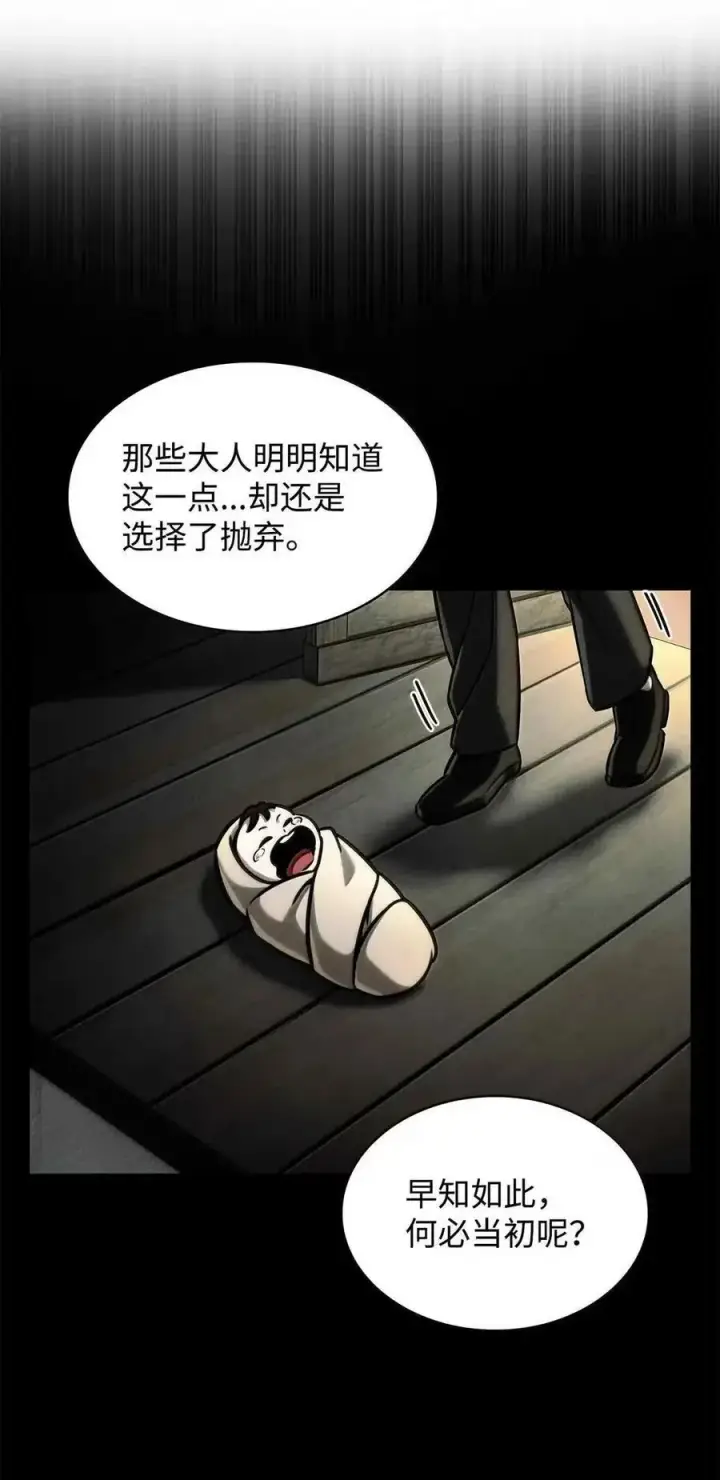 《无限魔法师》112 被抛弃者图68