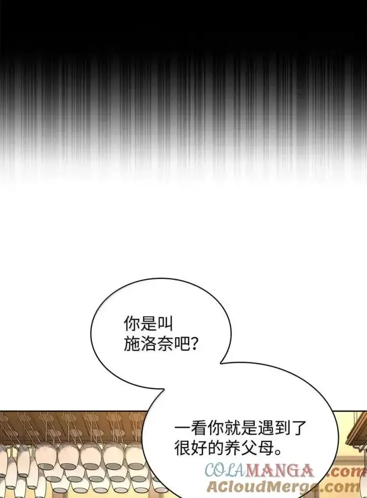 《无限魔法师》112 被抛弃者图69