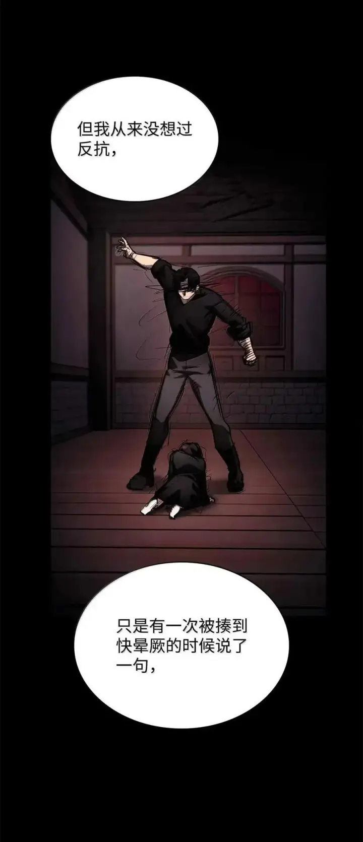 《无限魔法师》112 被抛弃者图74
